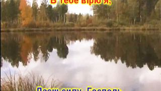 Ти мій притулок караоке