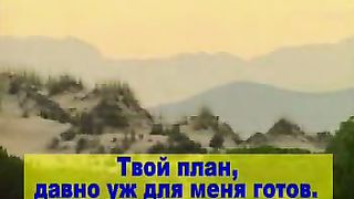 Ты знаешь путь хоть я его не знаю караоке