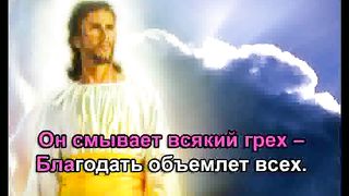 Ты Господь Моя Скала караоке