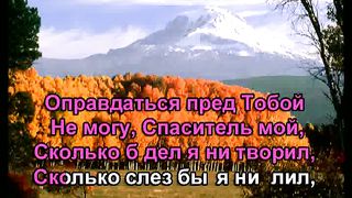 Ты Господь Моя Скала караоке