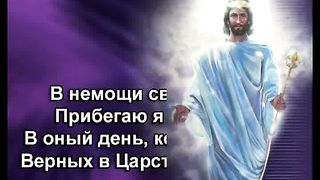 Ты Господь Моя Скала караоке