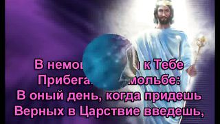 Ты Господь Моя Скала караоке