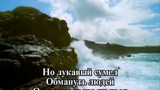 Увидеть Душой караоке