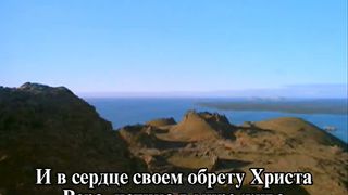 Увидеть Душой караоке