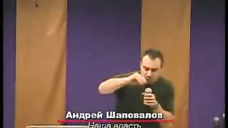 Андрей Шаповалов - Наша власть