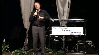 Александр Шевченко - Один Господь Один народ Одна вера 3