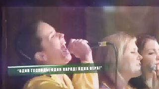 Один Господь Один народ Одна вера Вступление