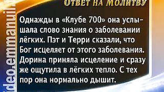 Клуб 700 выпуск 53