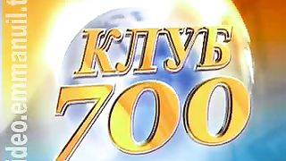 Клуб 700 выпуск 57