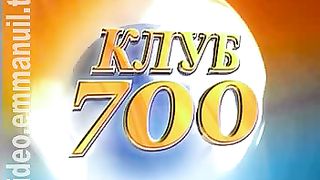 Клуб 700 выпуск 66