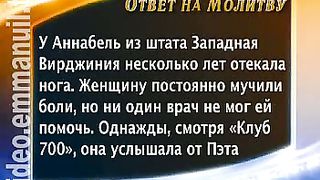 Клуб 700 выпуск 79