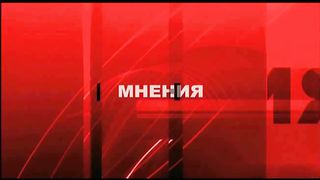 Другая перспектива - Программа 62