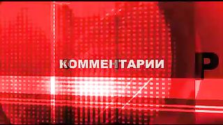 Другая перспектива - Программа 61