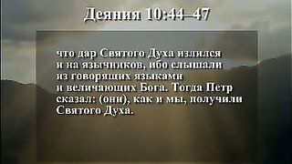 Деяния Апостолов - Семинарское образование 3