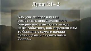 Деяния Апостолов - Семинарское образование 1