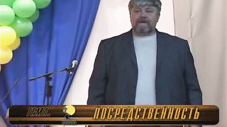 Винковский Сергей - Посредственность