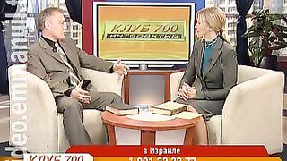 Клуб 700 интерактив 21