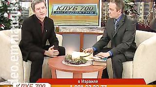 Клуб 700 интерактив 31 Молитва за телезрителей.