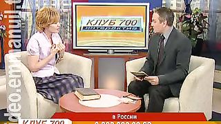 Клуб 700 интерактив 40 Домохозяйка или бизнес леди?