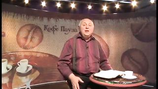 Кофе-пауза 1