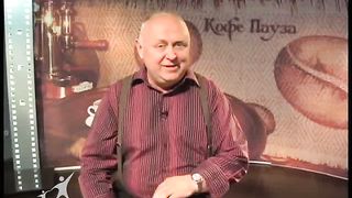 Кофе-пауза 1