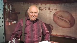 Кофе-пауза 2