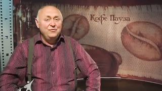 Кофе-пауза 2