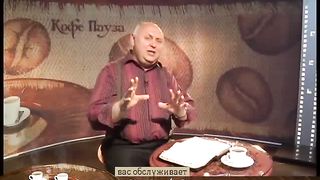 Кофе-пауза 3