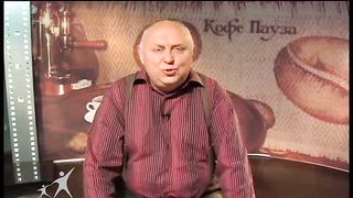 Кофе-пауза 5