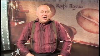 Кофе-пауза 6