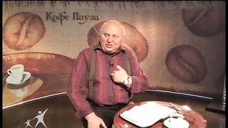 Кофе-пауза 6