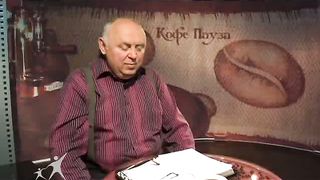 Кофе-пауза 8