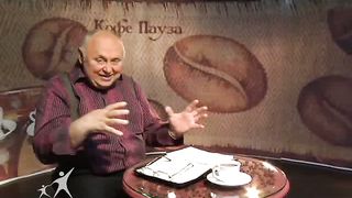 Кофе-пауза 8