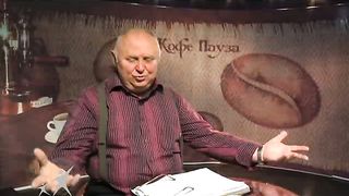 Кофе-пауза 9