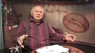 Кофе-пауза программа 12