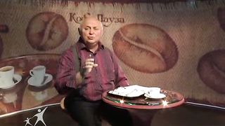 Кофе-пауза программа 13