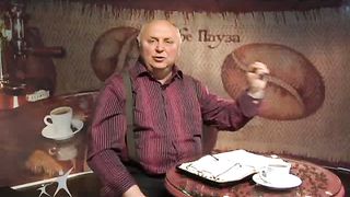 Кофе-пауза программа 14