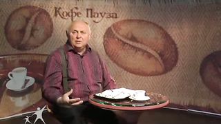Кофе-пауза программа 14