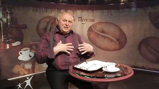 Кофе-пауза программа 18