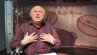 Кофе-пауза программа 18
