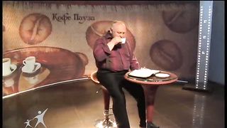 Кофе-пауза программа 16