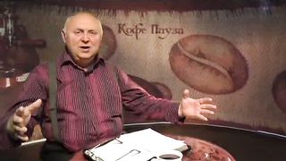 Кофе-пауза программа 19