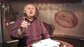 Кофе-пауза программа 19