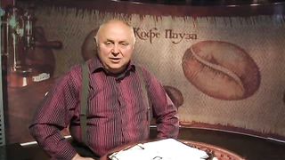 Кофе-пауза программа 20