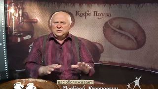 Кофе-пауза программа 23