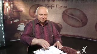 Кофе-пауза программа 24