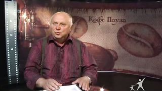 Кофе-пауза программа 24