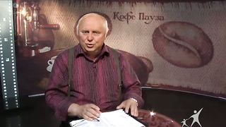 Кофе-пауза программа 25