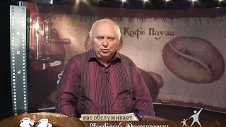 Кофе-пауза программа 26