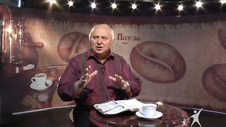 Кофе-пауза программа 26
